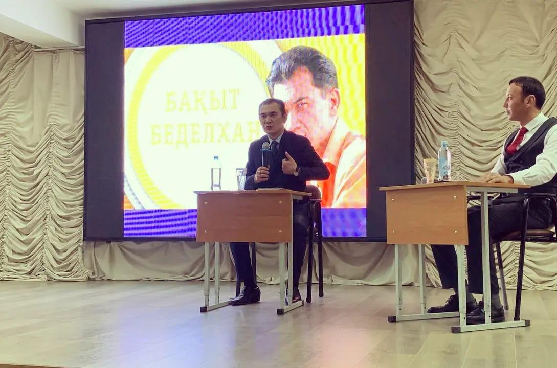 Бақыт Беделханмен «Жүрегіме кір жасырғым келмейді» тақырыбында кездесу
