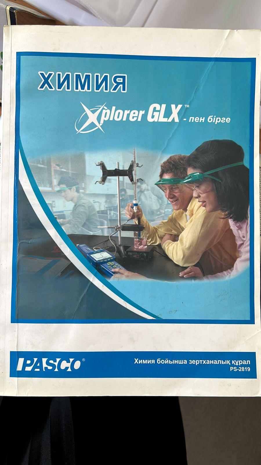 Химия кабинетінің зертханасы