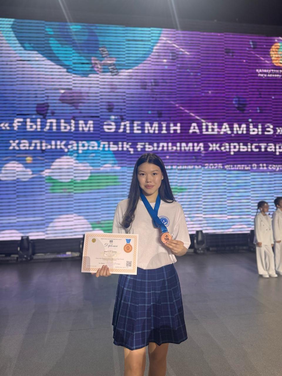 «ҒЫЛЫМ ӘЛЕМІН АШАМЫЗ» АТТЫ ҒАРЫШТЫҚ ЗЕРТТЕУЛЕР БОЙЫНША ХАЛЫҚАРАЛЫҚ ҒЫЛЫМИ КОНКУРС