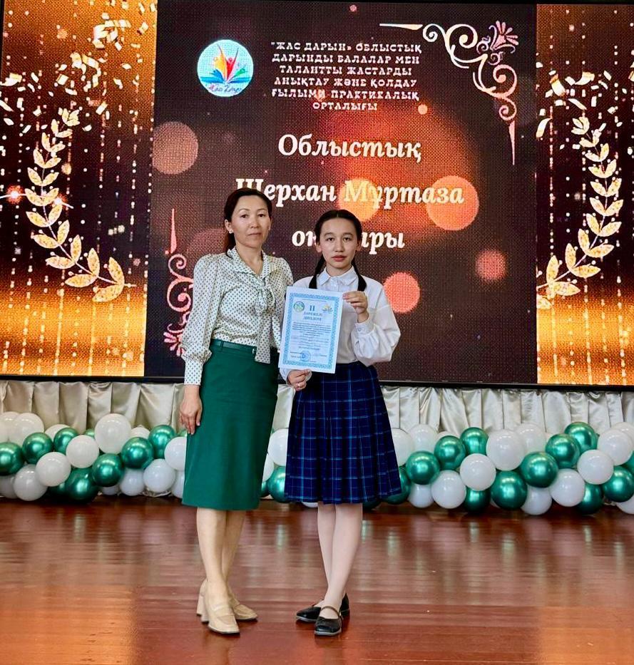 ОБЛЫСТЫҚ “ШЕРХАН МҰРТАЗА ОҚУЛАРЫ