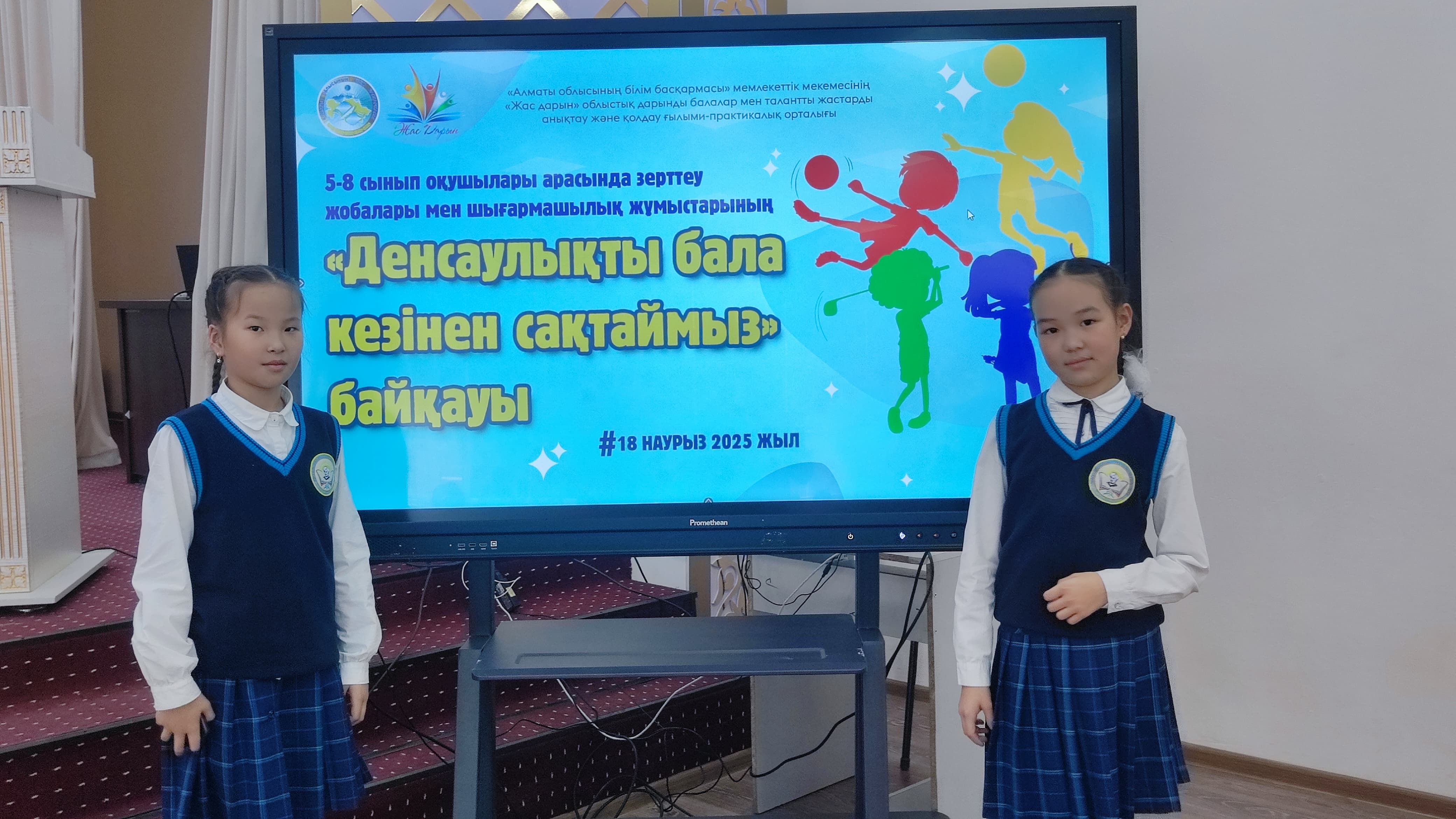 5-8 сыныптар арасында өткен "Денсаулықты бала кезден сақтаймыз" атты ғылыми жобалар конкурсы