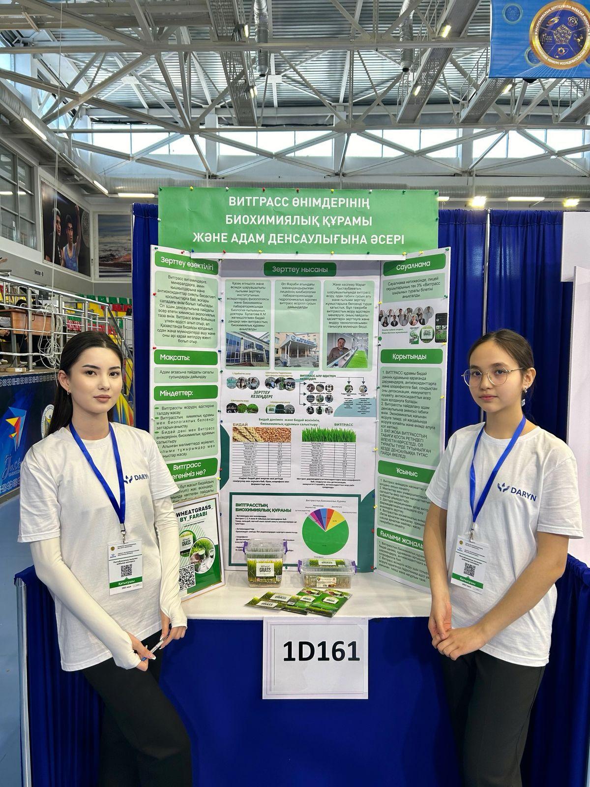 Жалпы білім беретін пәндер бойынша ғылыми жобалар байқауының республикалық кезеңі