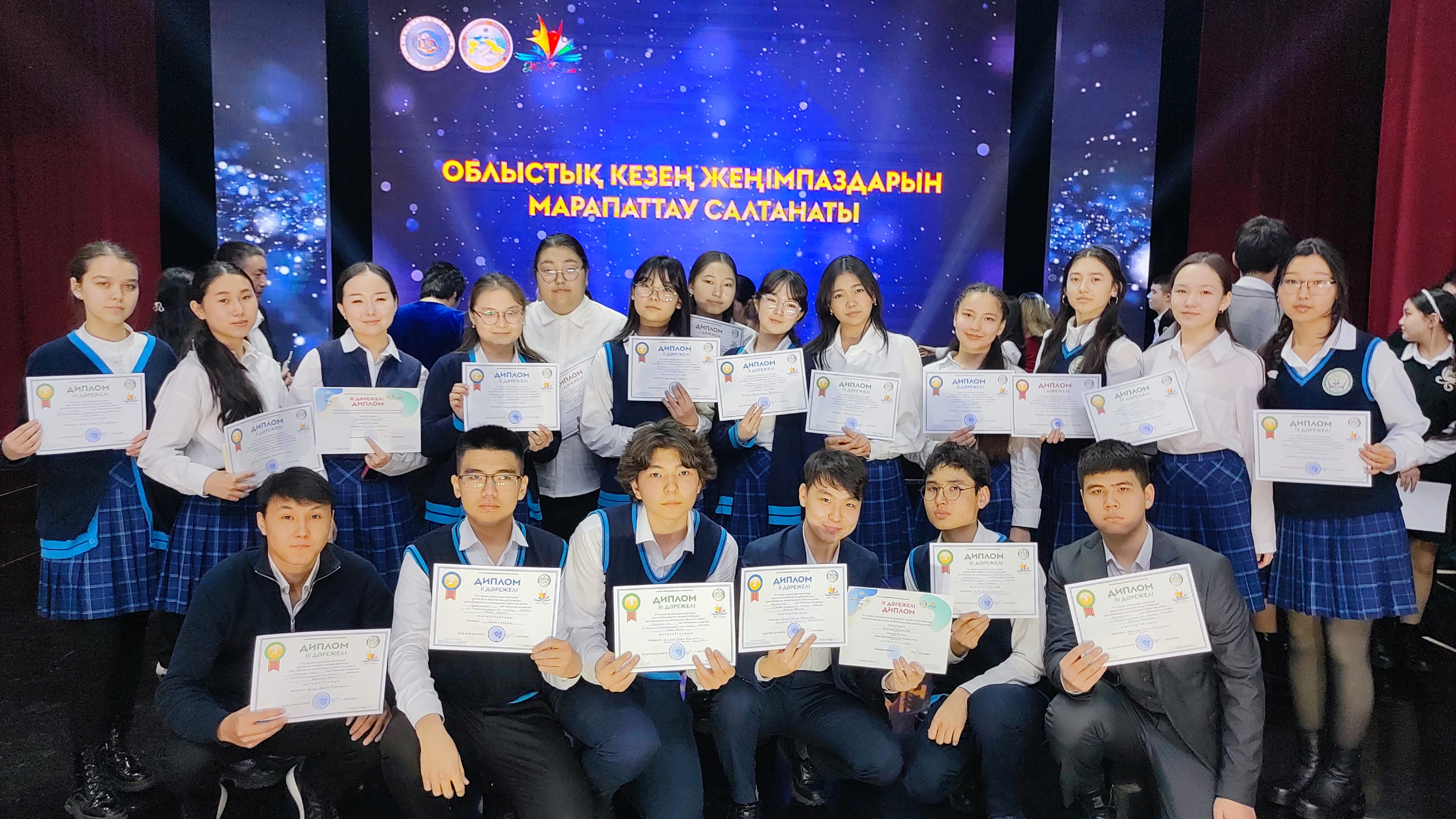 Облыстық олимпиада жүлдегерлерін марапаттау салтанаты.