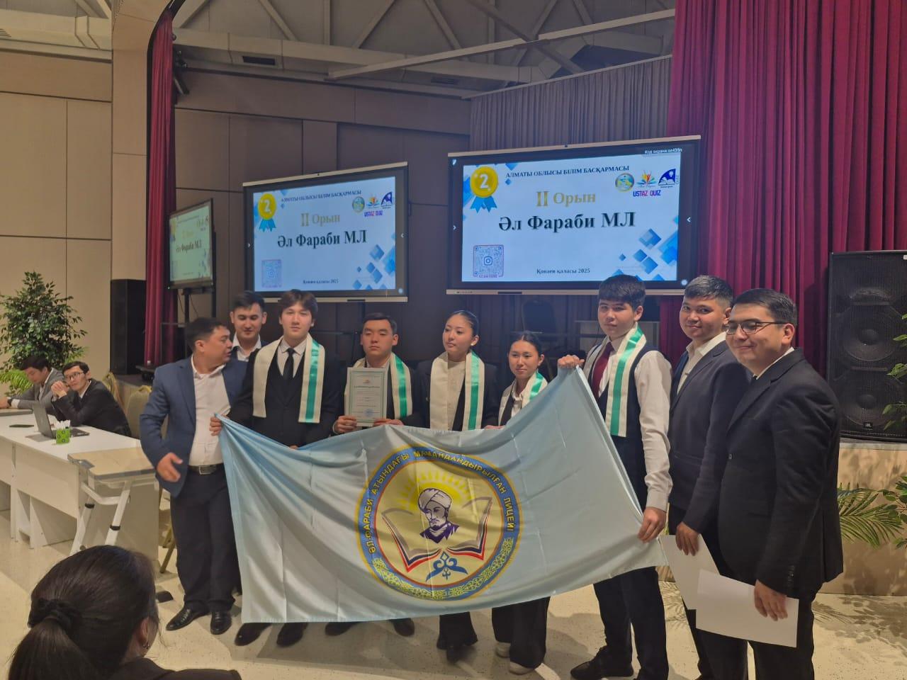 Облыстық "UstazQuiz" интеллектуалдық ойыны