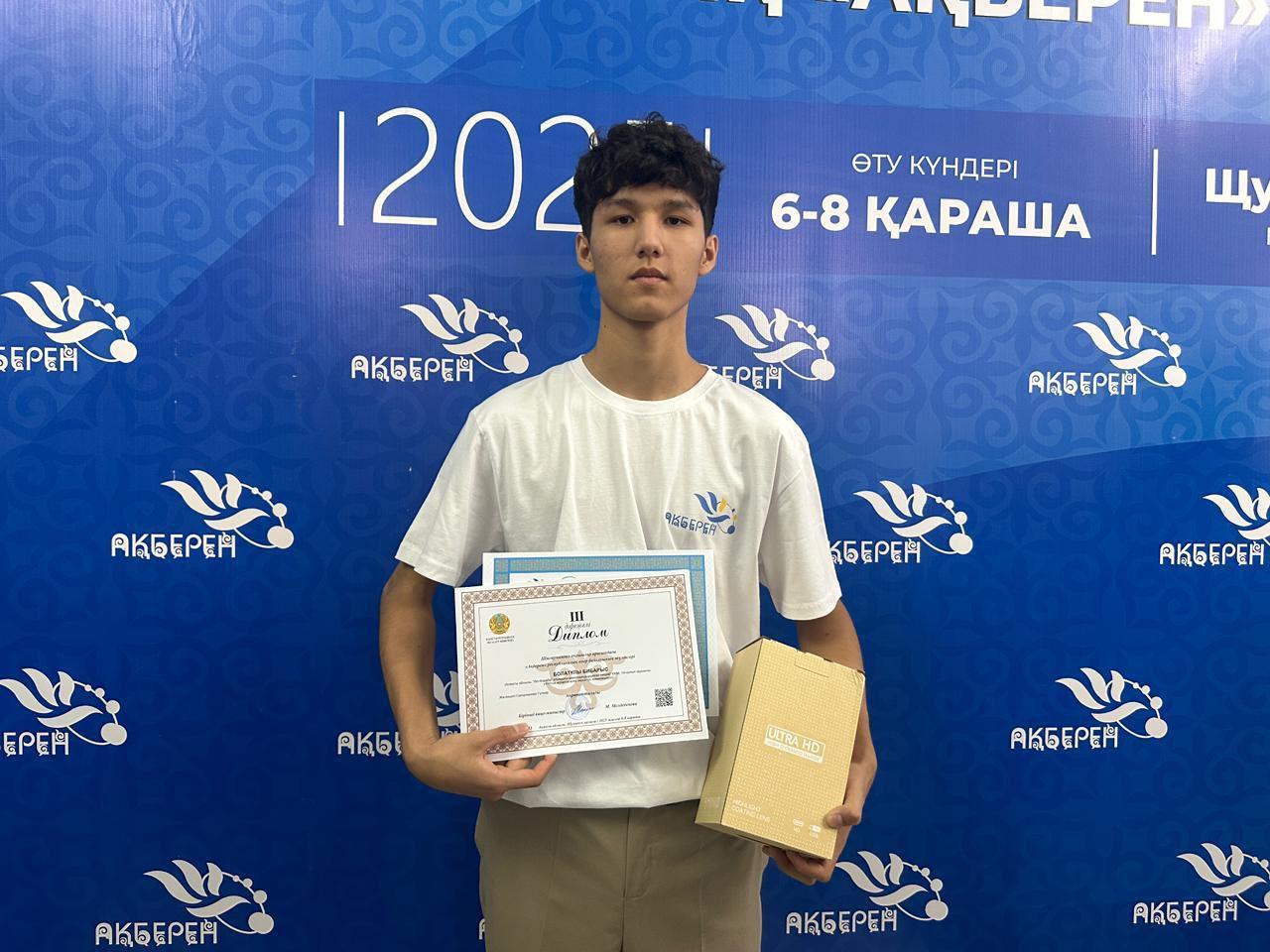 Шығармашыл оқушылар арасындағы Республикалық ХІІ "Ақберен" байқауы