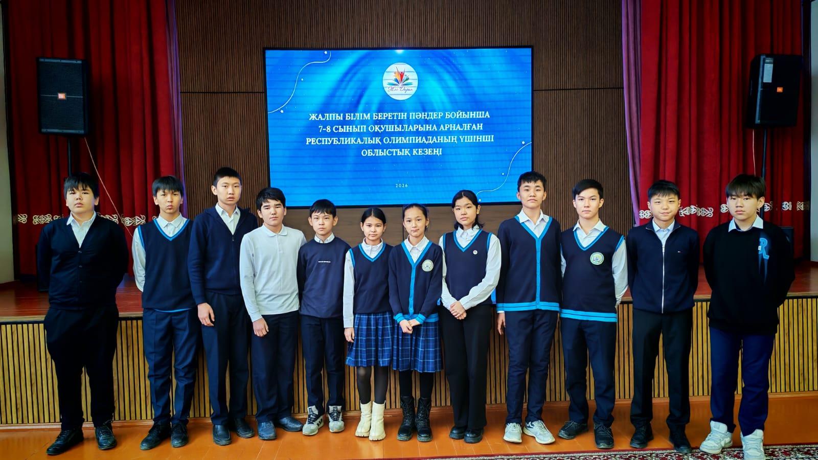 7-8 сыныптар арасында республикалық олимпиаданың облыстық кезеңі